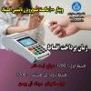 قسط  سوپرویژن بالینی اعتیاد