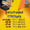 قسط وبینار زوج درمانی هیجان مدار ( با تخفیف 500)