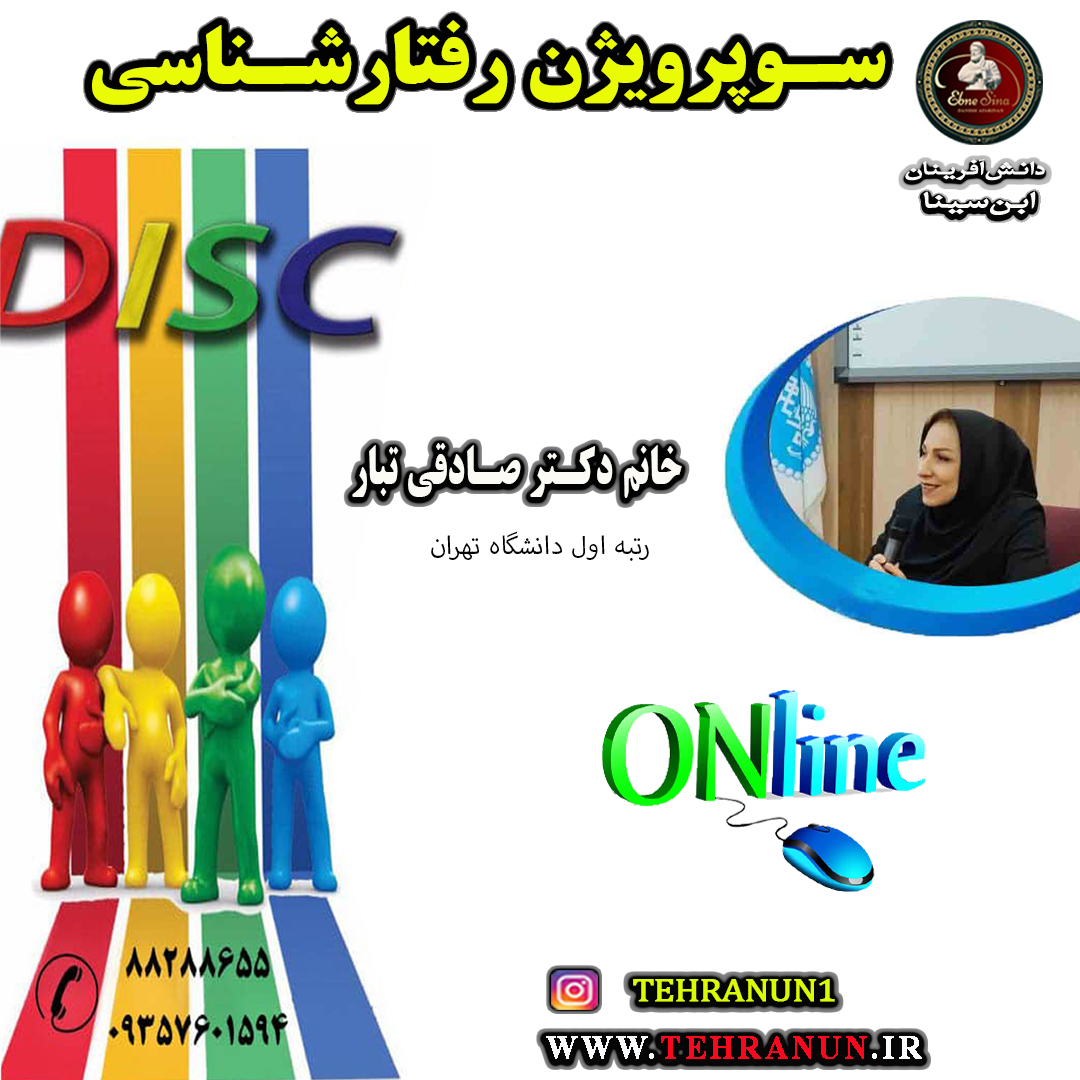 سوپرویژن copy