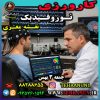 قسط کارورزی نورفیدبک و نقشه مغزی